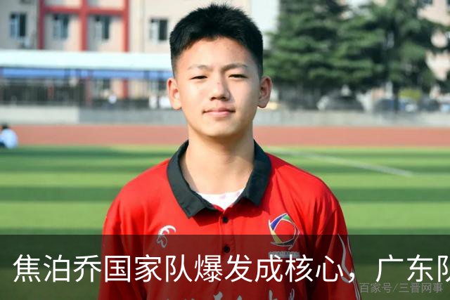 焦泊乔国家队爆发成核心，广东队杜锋用人遭质疑，交易悬念浮出水面